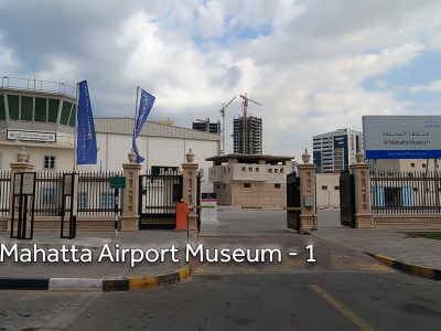Al Mahatta Airport Museum – Sharjah