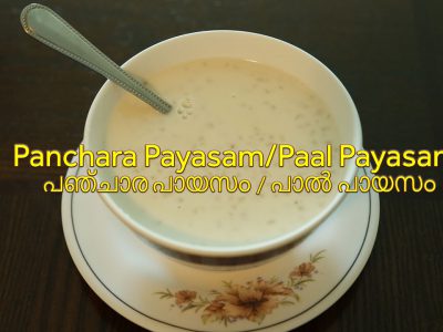 Panchara Paayasam / Paal Paayasam